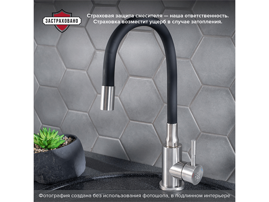 Смеситель для мойки SUS124BL-016F РМС