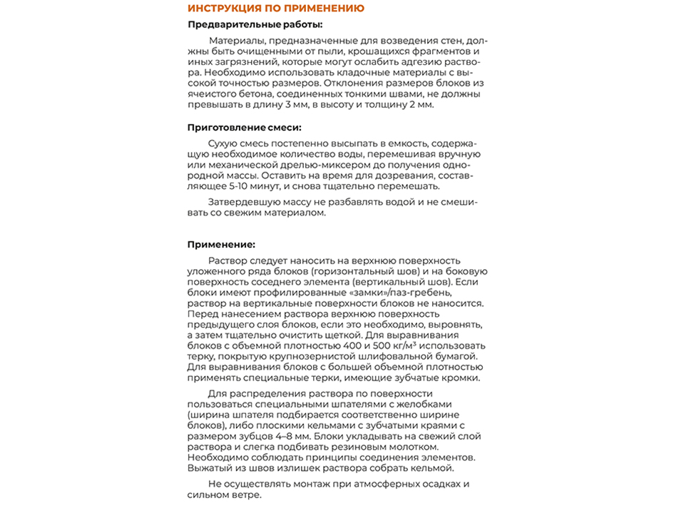 Клей для газобетонных блоков 5кг ZM-22 KLESTER   