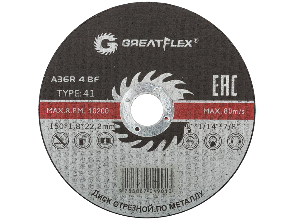 Диск отрезной по металлу 150*1.8*22.2 Greatflex Master   FIT