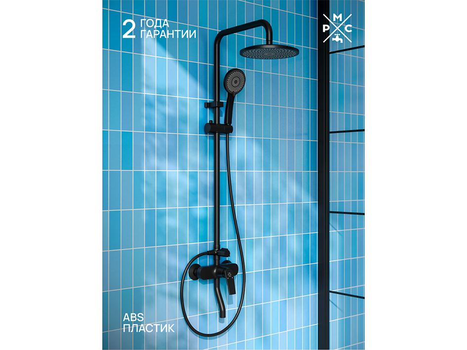 Душевая стойка с смесителем АБС-пластик черный PL7BL-009DK  РМС