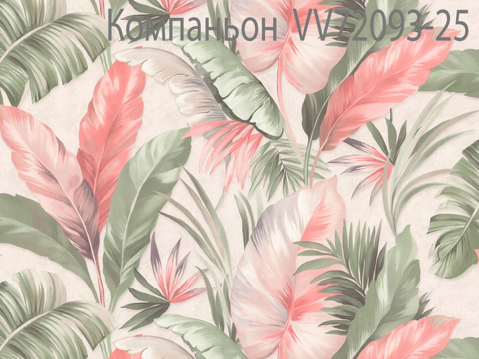 Обои VV72094-25 1.06*10м (8)  VOG