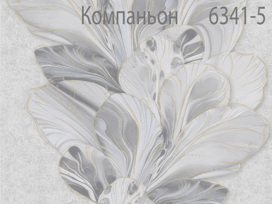 Обои 6342-5 АРКАДИЯ (12)  МОФ