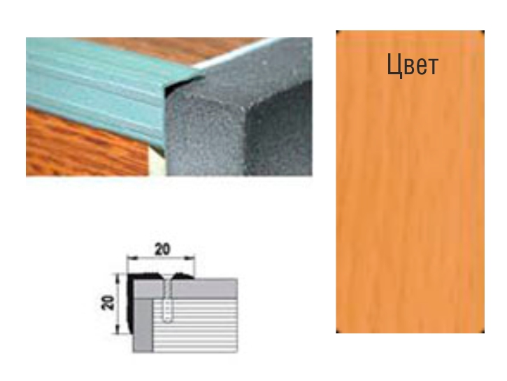 Угол 20*20мм 0.9 бук