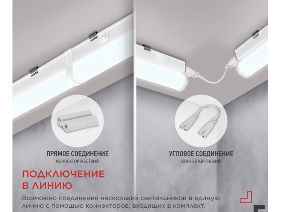 Светильник СПБ-Т5 14Вт 4000/6500К 1260лм 1200мм  IN HOME