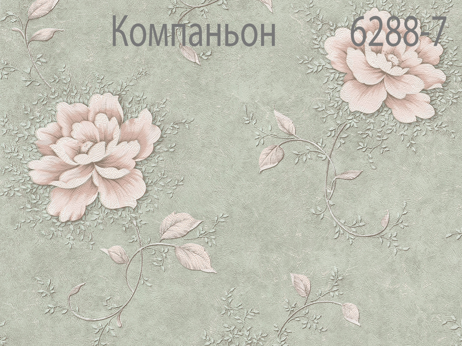 Обои 6289-7 МИЯ (12)  МОФ