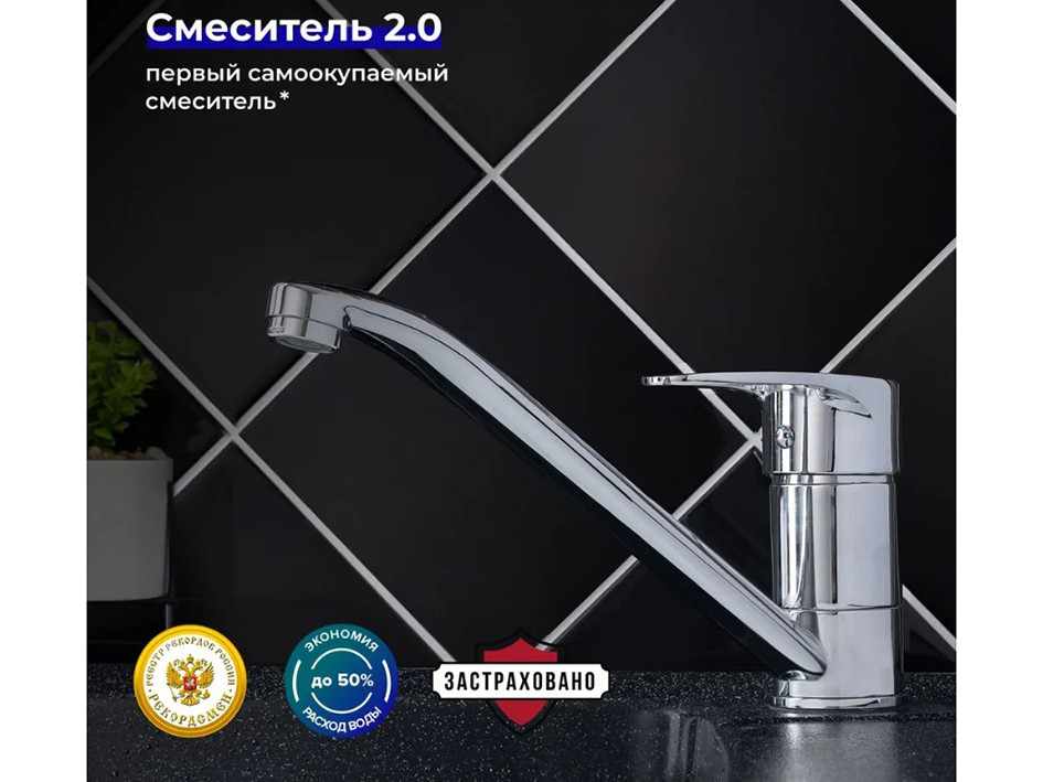 Смеситель для мойки SL52-004FB-15  РМС