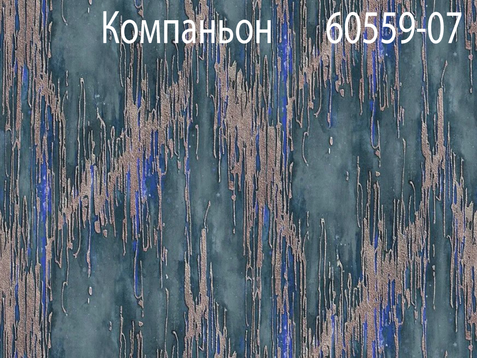 Обои 60618-07 ACCENT 1.06*10м  ERISMANN