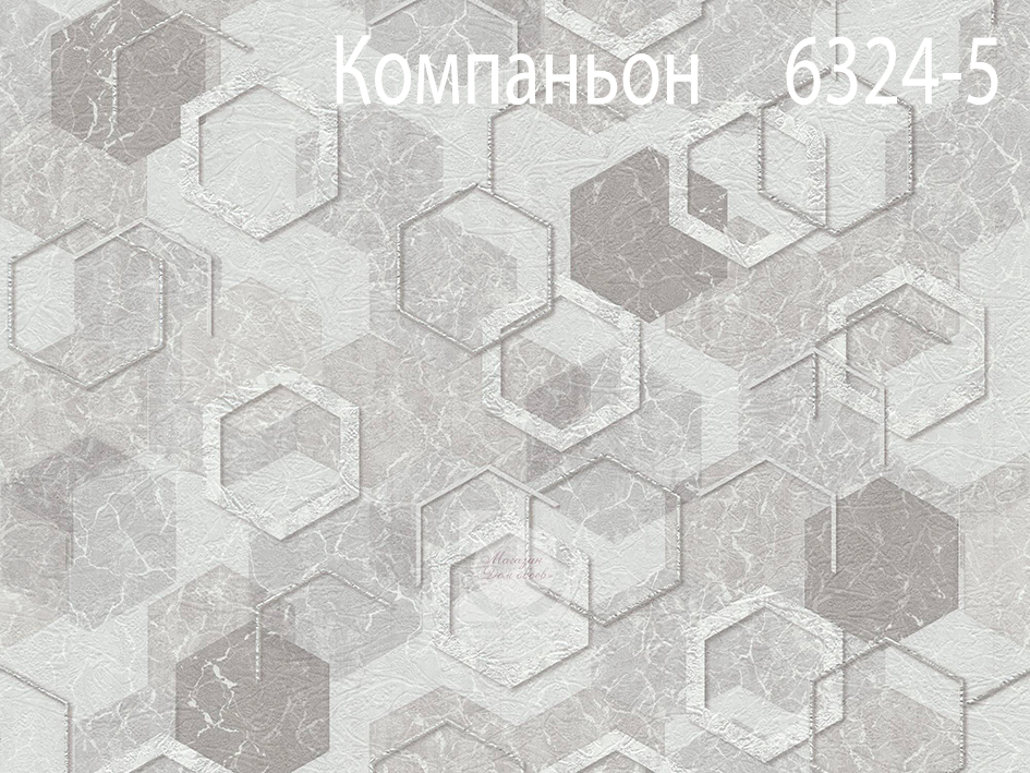 Обои 6325-5 ГЕКТОР (12)  МОФ