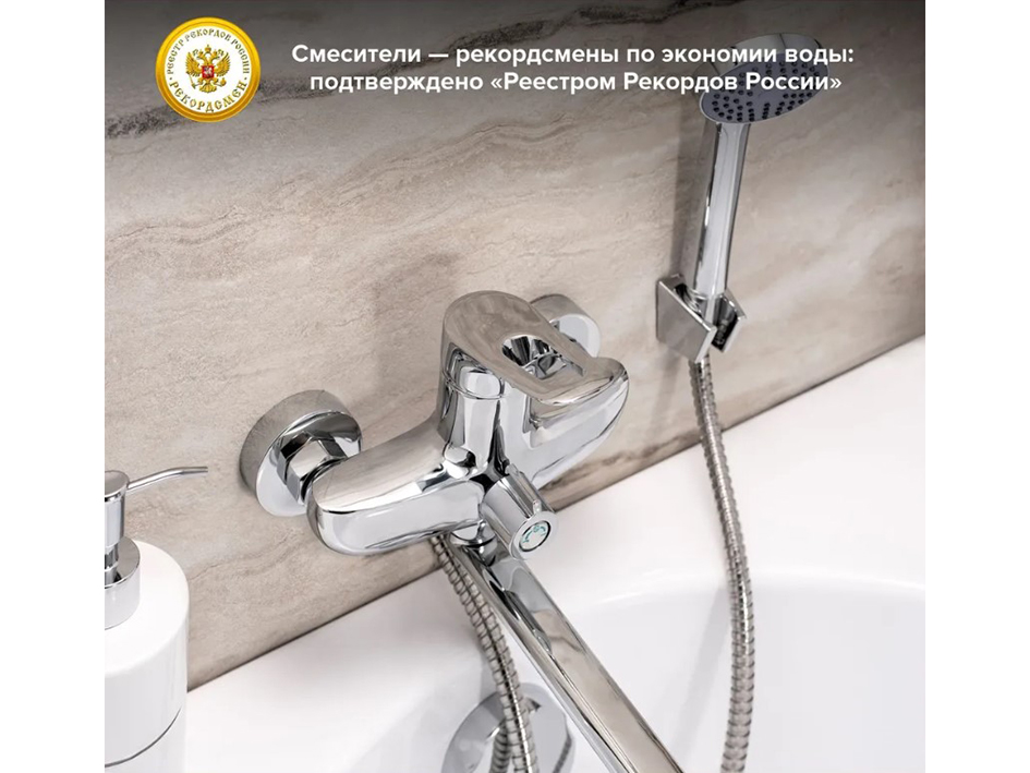 Смеситель для ванны SL120-006E РМС