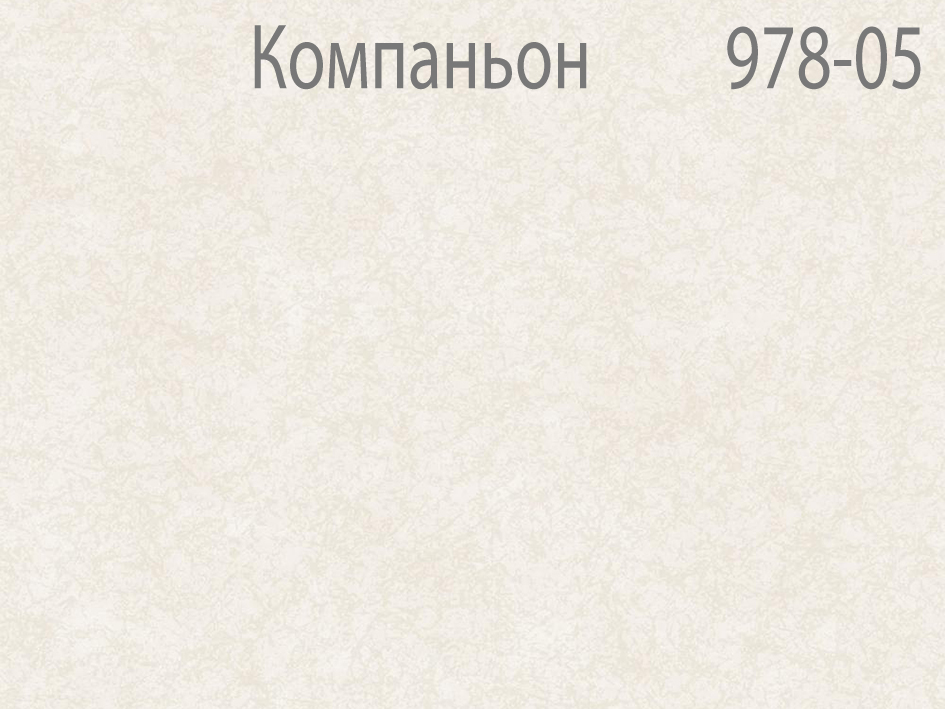 Обои 977-05  (12) СС