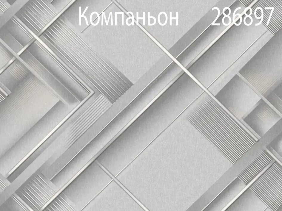 Обои 286907 MODERN 1.06*10 ACCENTO  SOLO