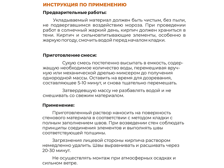 Раствор кладочный 5кг  ZM-21 KLESTER  