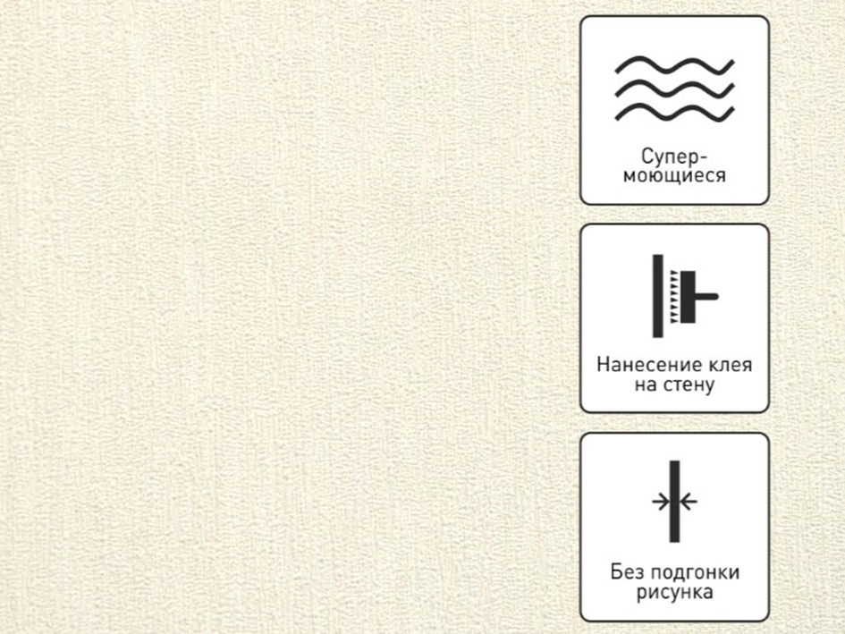 Обои 60499-02 BASIC 1.06*10м  ERISMANN