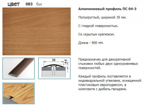 styk_35mm_ps_04-3-900-083