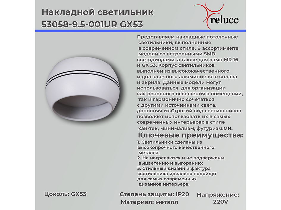 Светильник 53058-9.5-001 UR GX53 WT+BK      ELEKTRA