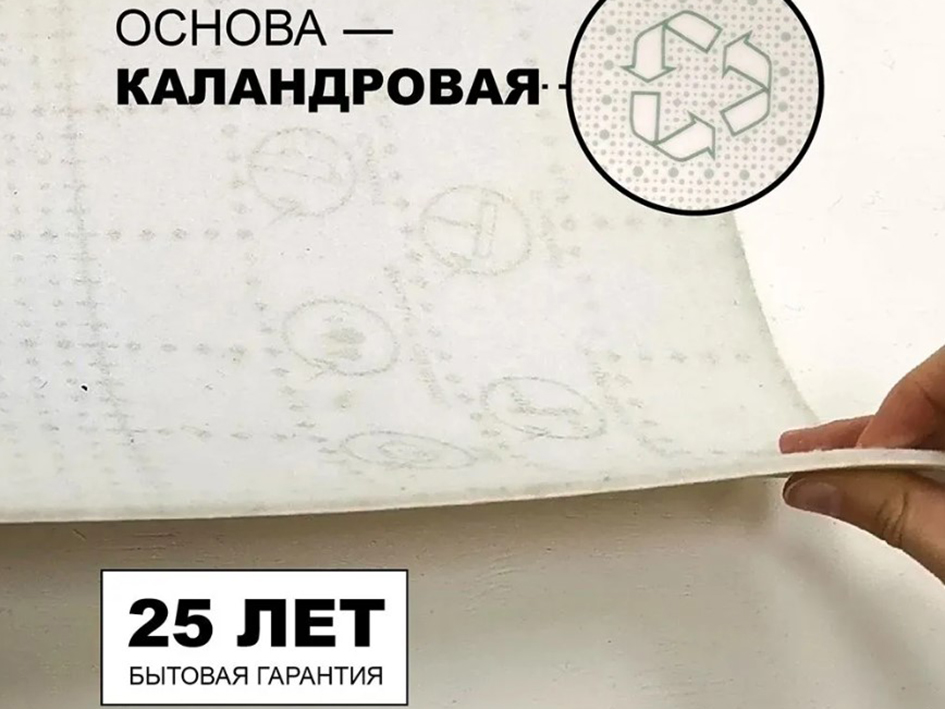 Линолеум БАДЕН 3 4.0м SPRINT PRO  TARKETT