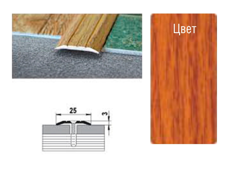Стык 25мм 0.9 орех