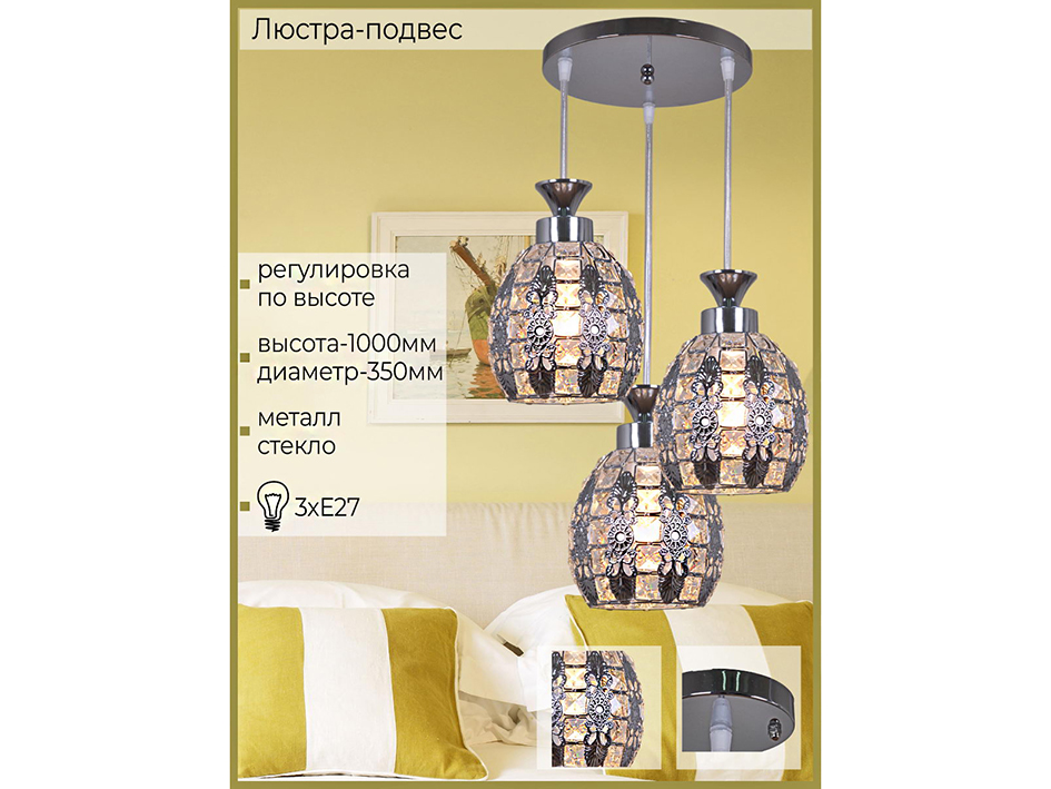 Светильник 03137-0.9-03 CH     ELEKTRA