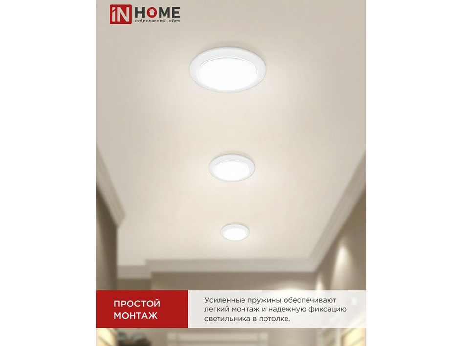 Светильник белый встраиваемый GX53 GX53R-RW  IN HOME