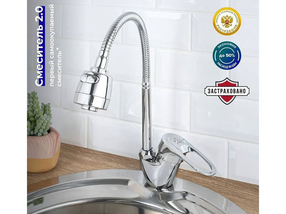 Смеситель для мойки SL55-016F  РМС