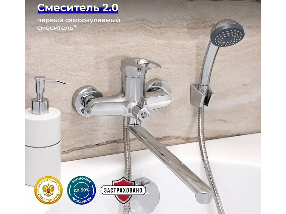 Смеситель для ванны д/н SL55-006E  РМС     