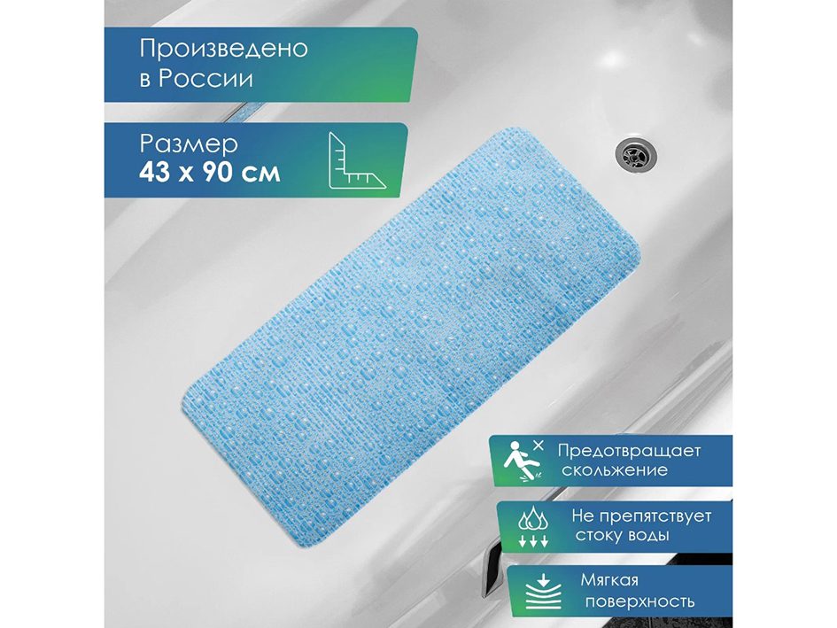 Коврик для ванны 43х90 см с присосками (6)