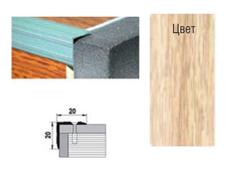 Угол 20*20мм 0.9 дуб беленый