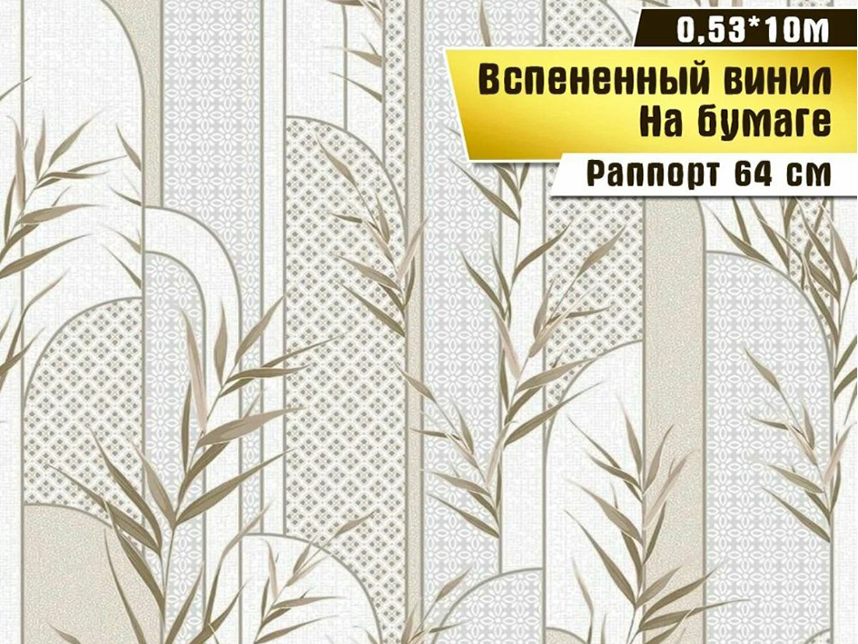 Обои 139-05 (12) СС