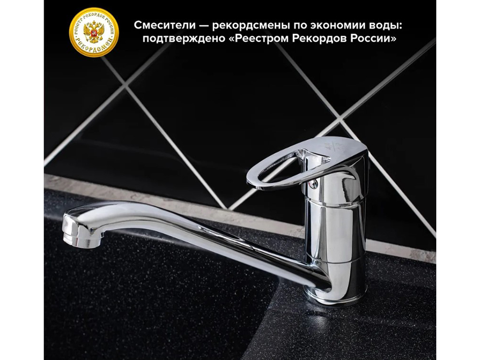 Смеситель для мойки SL52-004FB-25  РМС