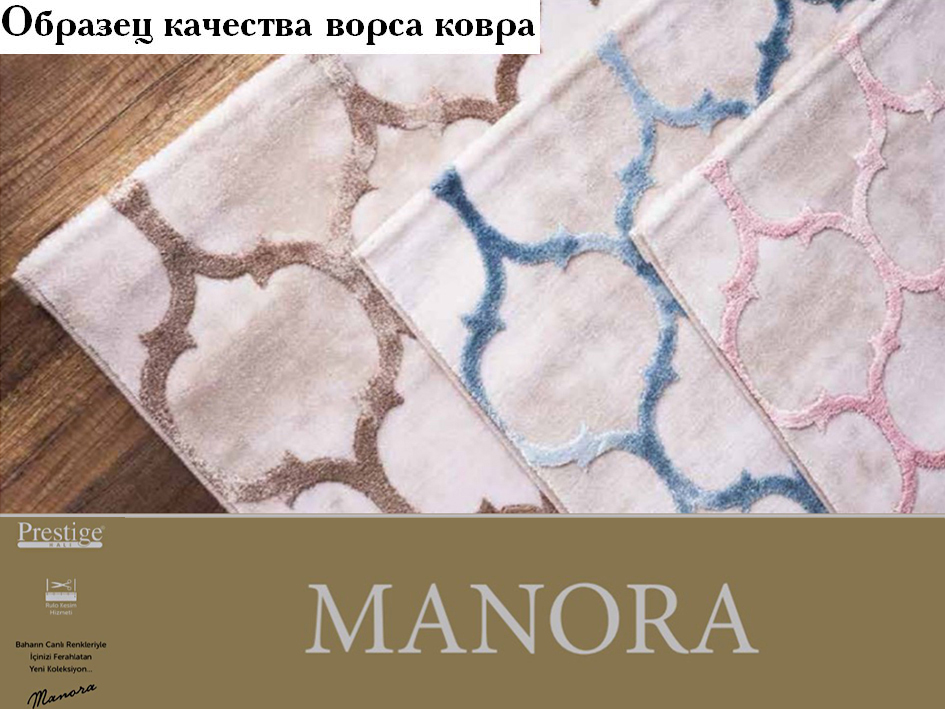 Ковер MANORA 100X200 MN665   PREMIER HALI