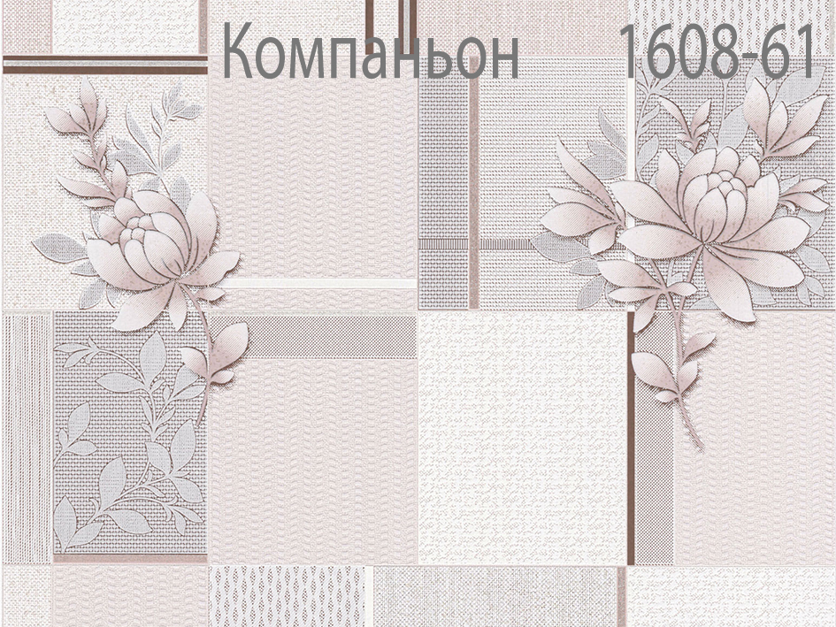 Обои 1609-61 (12) СС