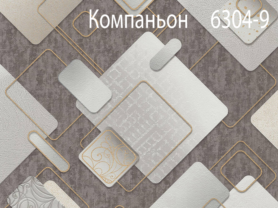 Обои 6305-5 МЕМФИС (12)  МОФ