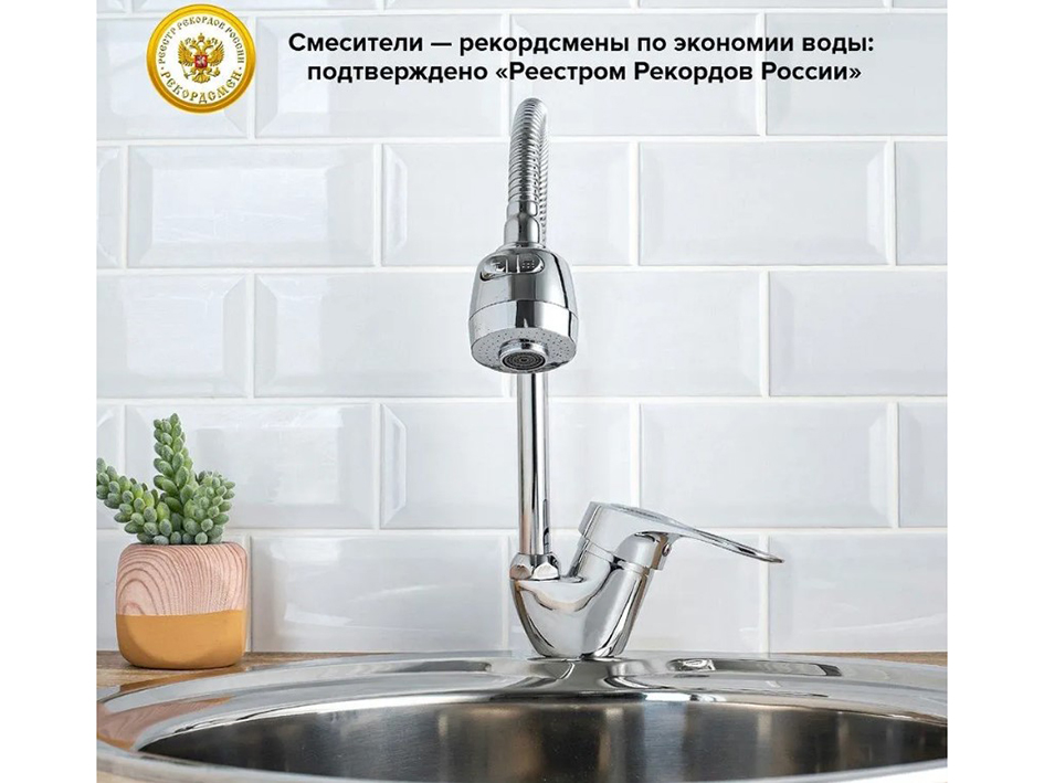 Смеситель для мойки SL55-016F  РМС