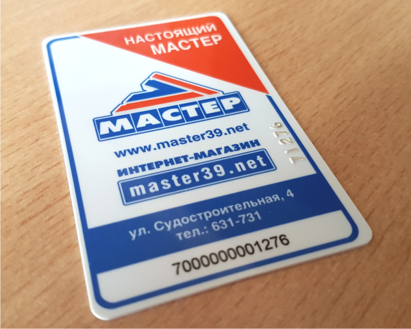 Карты скидок