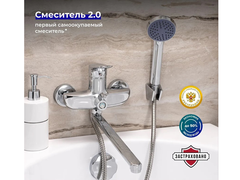 Смеситель для ванны SL120-006E РМС