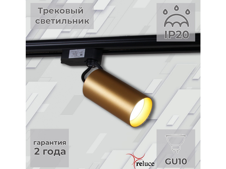 Светильник трековый 06307-9.3-001 CN SGD    ELEKTRA