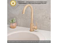 Смеситель для мойки SUS124BNK-017F РМС