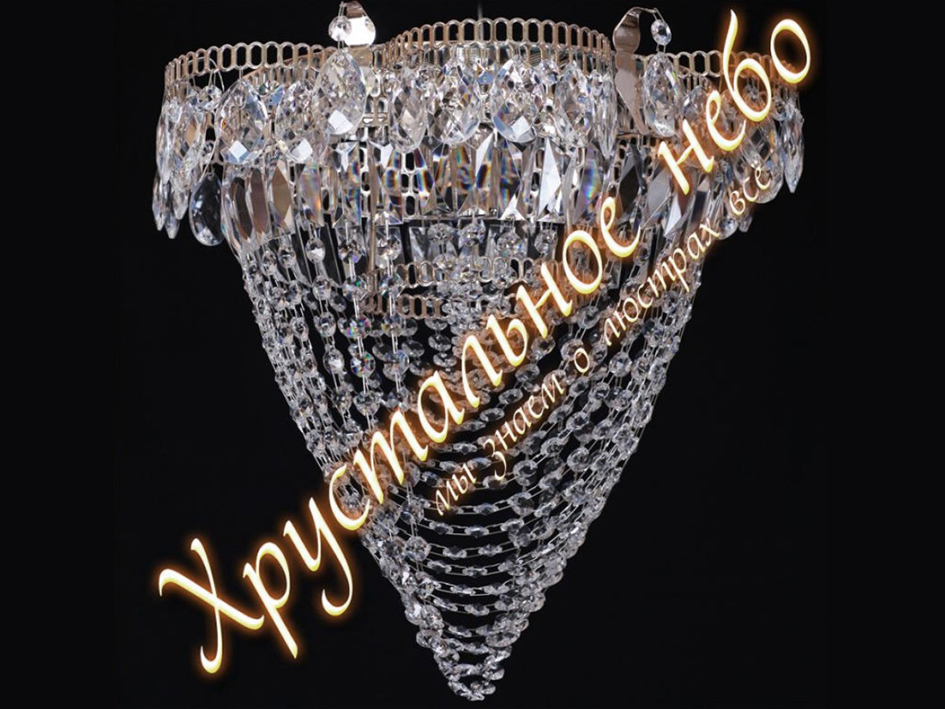 Люстра Ромашка Водоворот НИКЕЛЬ      ХРУСТАЛЬНОЕ НЕБО