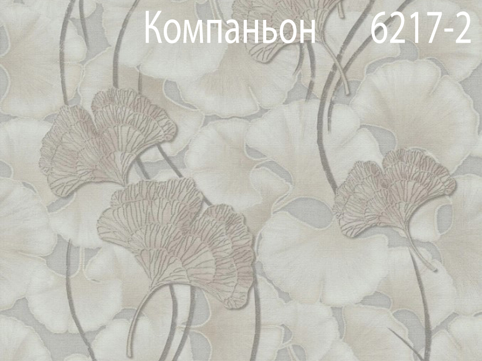 Обои 6218-2 ГИНКГО (12)  МОФ стоп