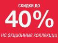 Акция