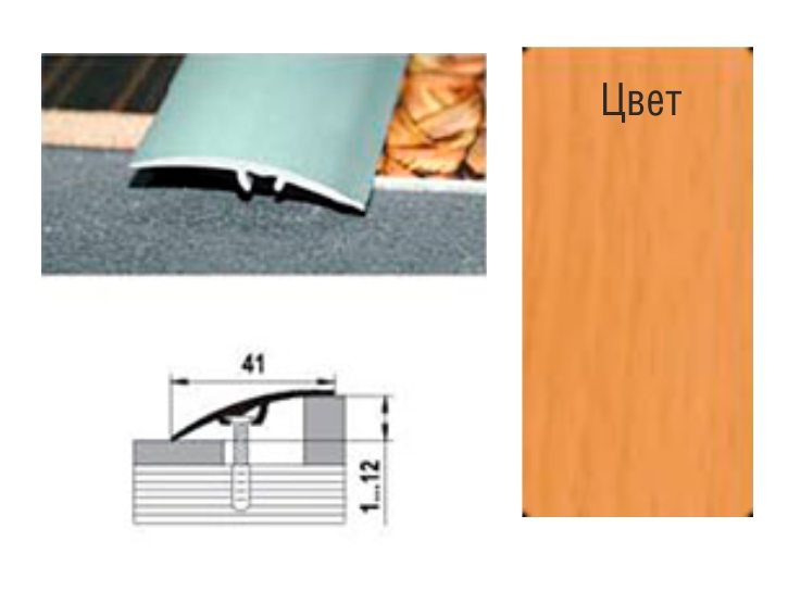 Стык 41*12мм 0.9 бук разноуровневый со скрыт.креп.