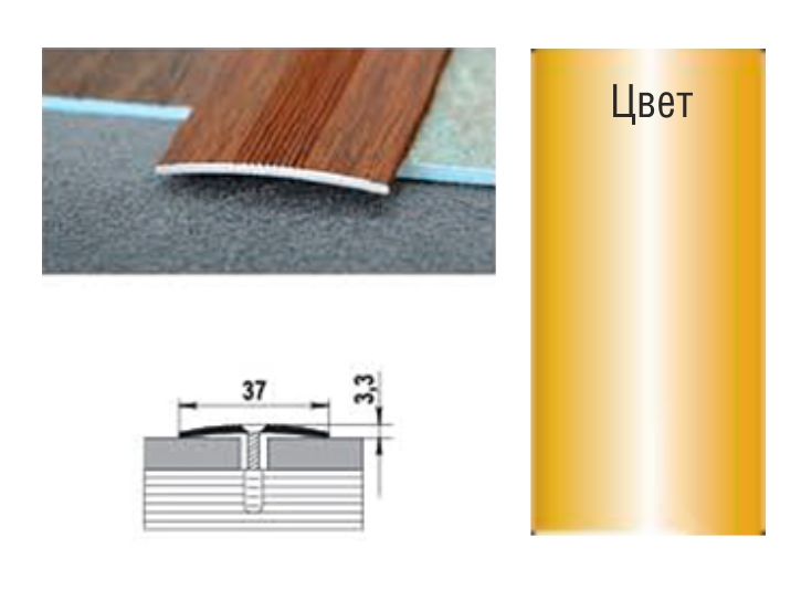 Стык 37мм 1.35 золото анодированное