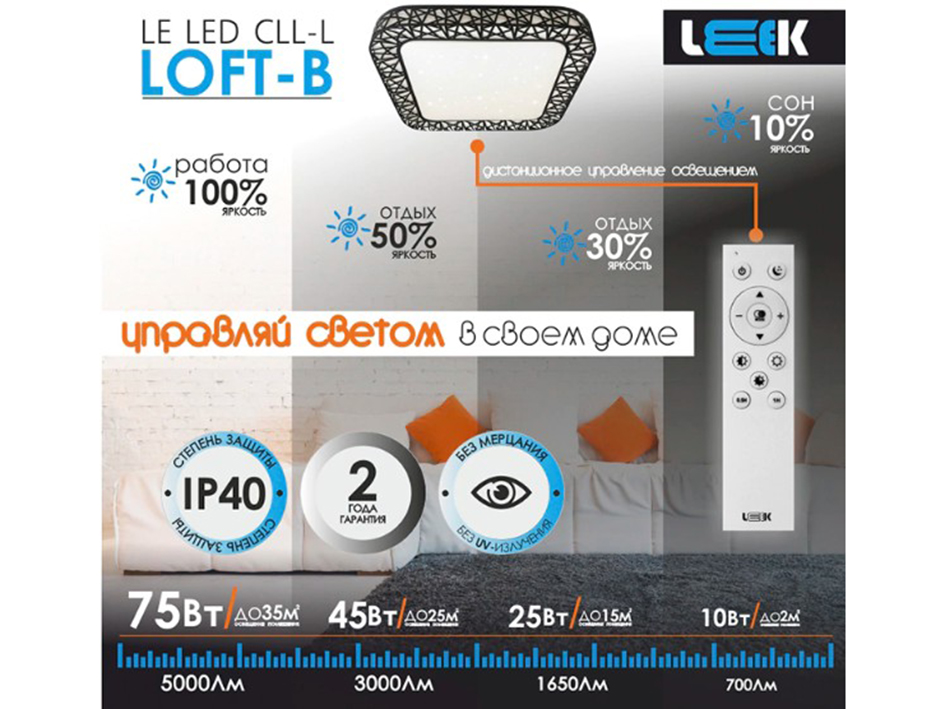 Светильник LOFT-W 75 Вт  LEEK