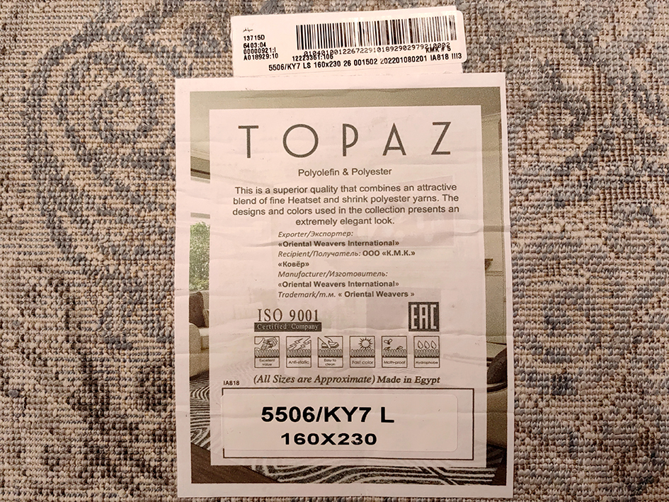 Ковер TOPAZ 200X400 2807-KY7 D   ORIENTAL WEAVERS  