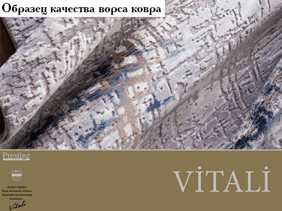 Ковер VITALI 80X150 VT997   PREMIER HALI