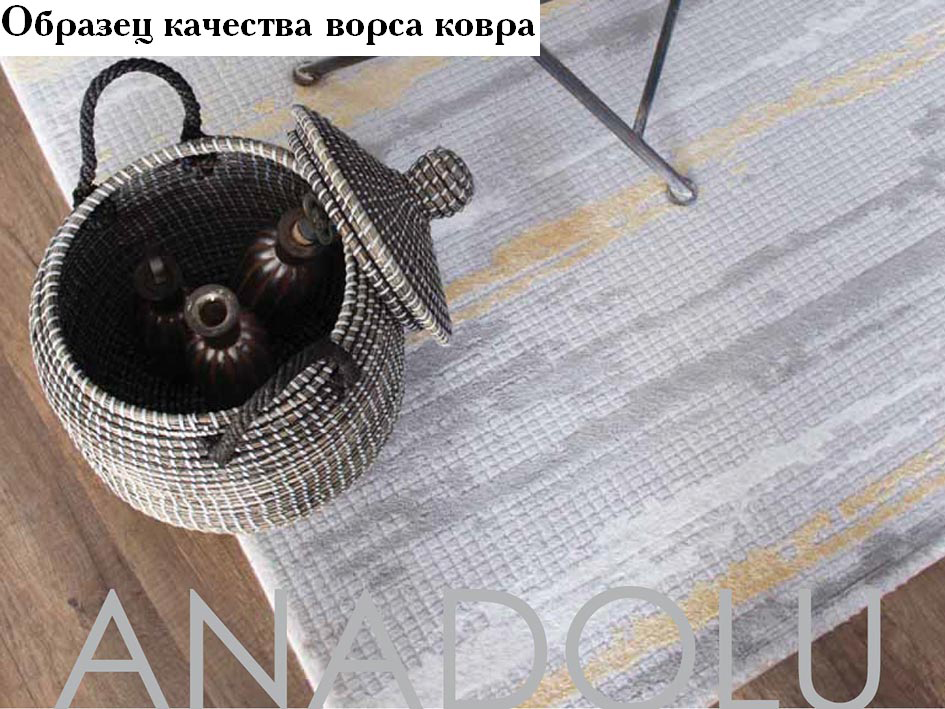 Ковер ANADOLU 80X150 AN605 HARDAL/C.BEYAZ    PREMIER HALI