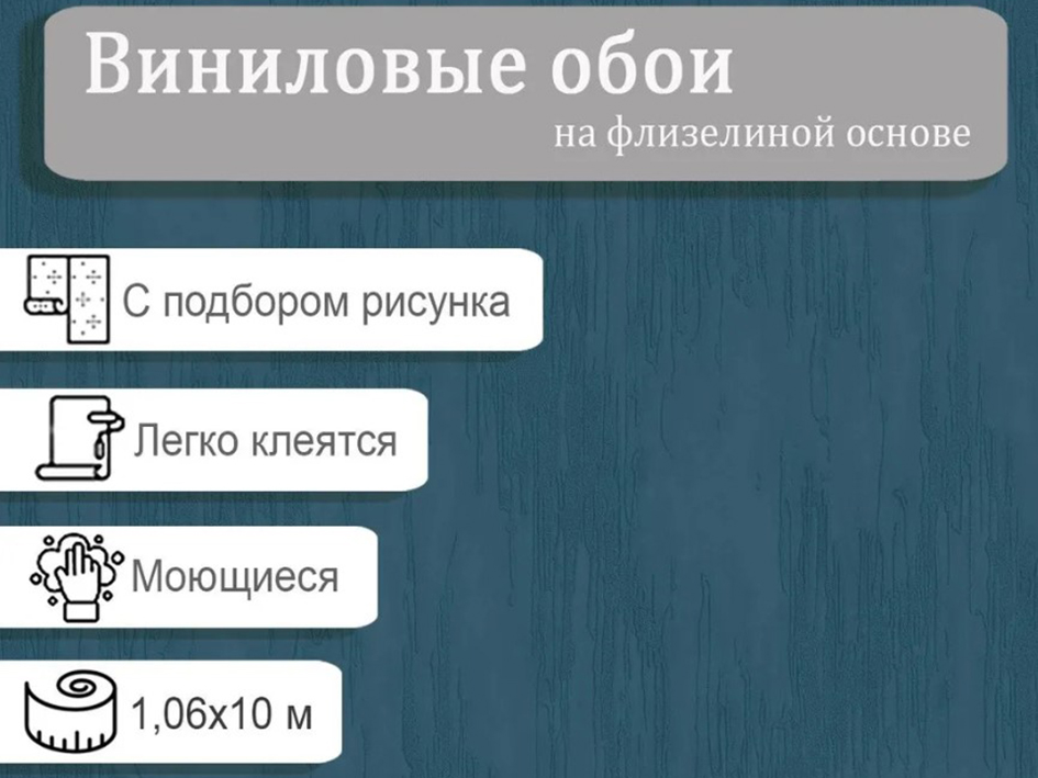 Обои 60618-07 ACCENT 1.06*10м  ERISMANN