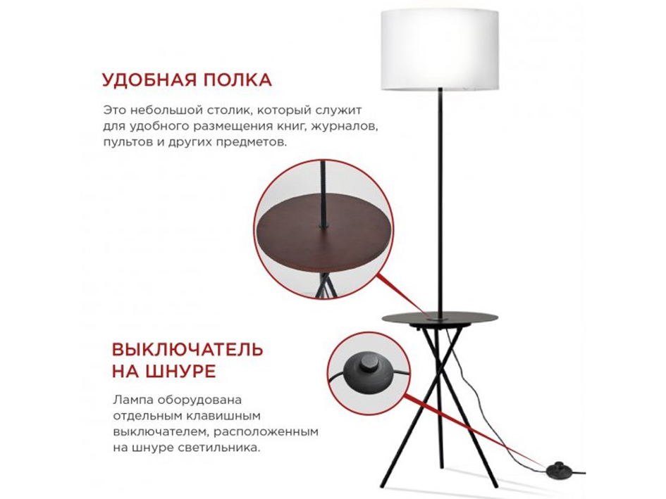 Торшер ТНО 04П  IN HOME 