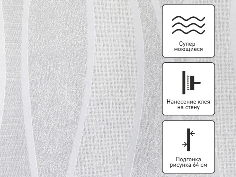 Обои Е702608 ВОЛНА 1.06м  (6)  Elysium 