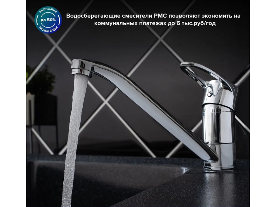 Смеситель для мойки SL52-004FB-15  РМС